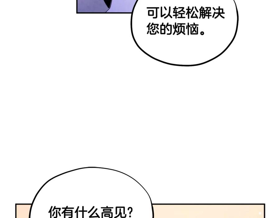 太阳的主人 - 第74话 日常 - 第68张图