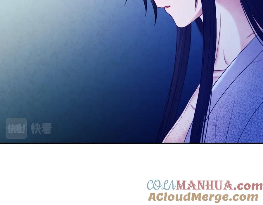 太阳的主人 - 第74话 日常 - 第125张图