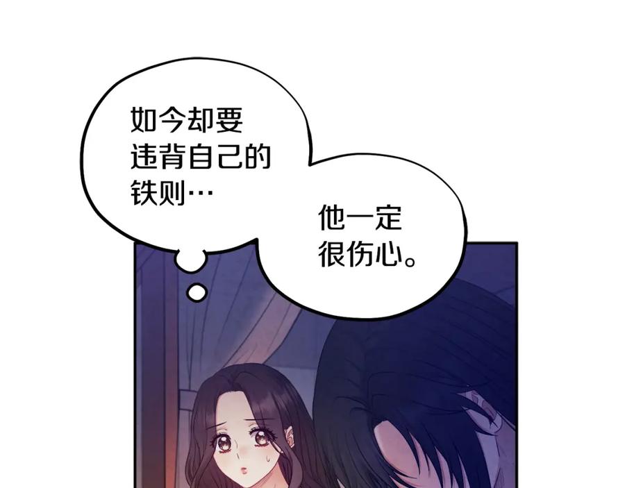 太阳的主人 - 第74话 日常 - 第59张图