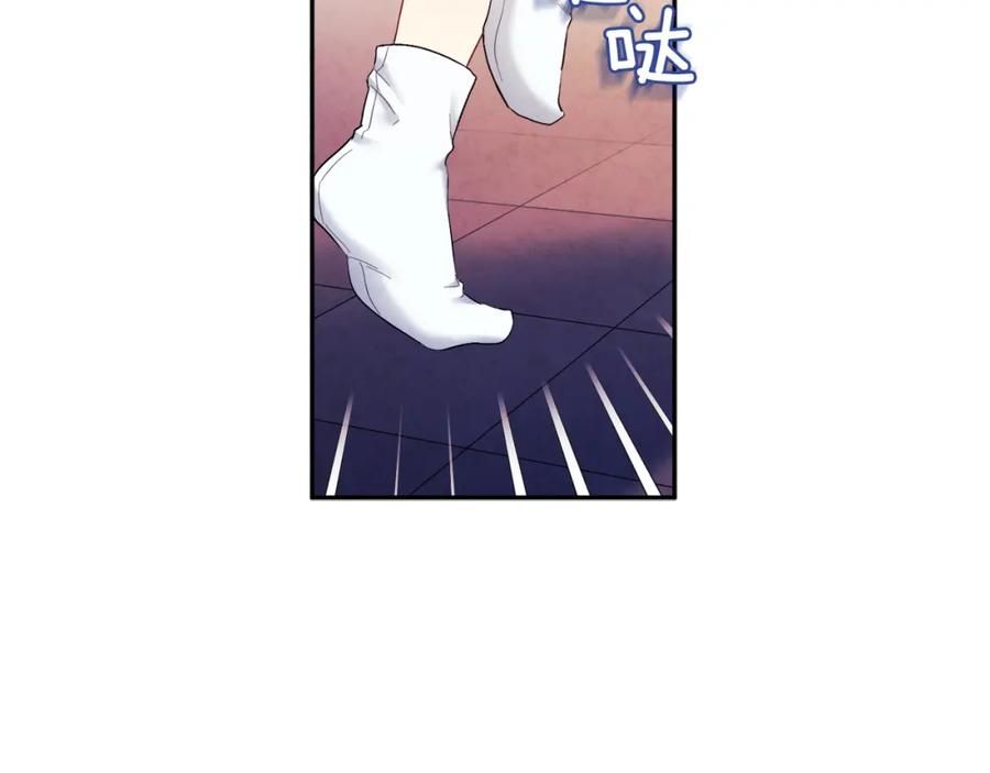 太阳的主人 - 第74话 日常 - 第15张图