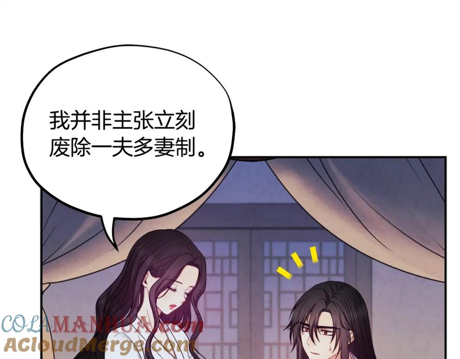 太阳的主人 - 第74话 日常 - 第137张图