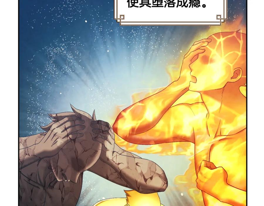 太阳的主人 - 第75话 严厉 - 第118张图