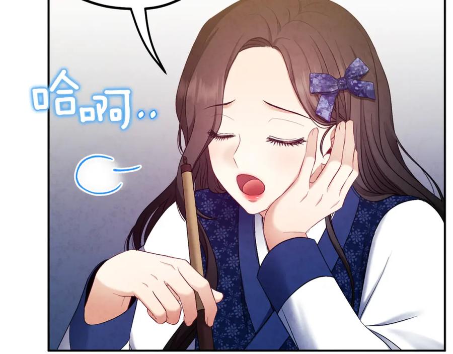 太阳的主人 - 第75话 严厉 - 第20张图