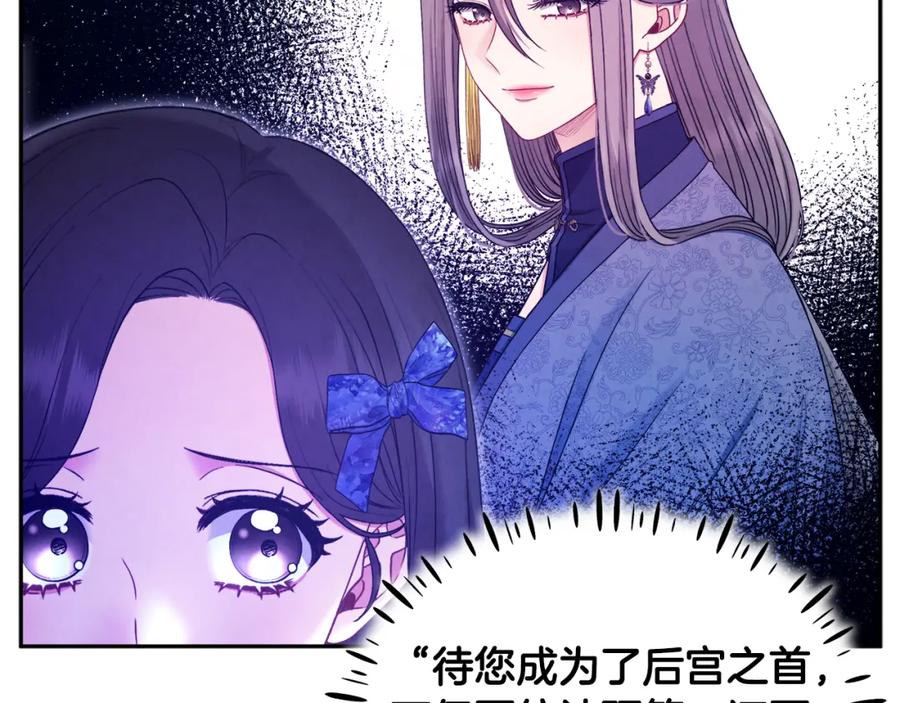 太阳的主人 - 第75话 严厉 - 第24张图