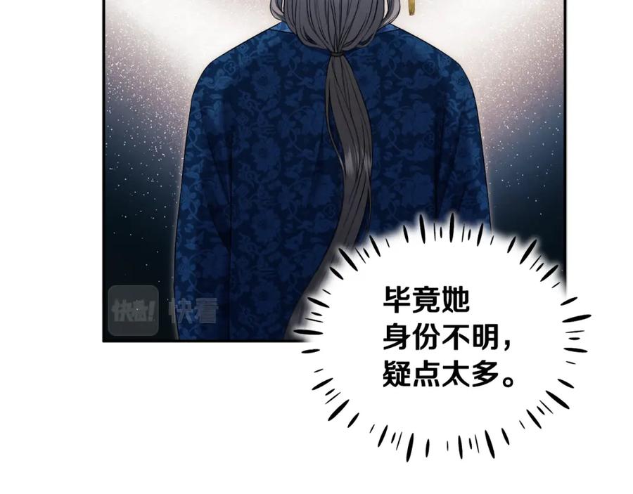 太阳的主人 - 第75话 严厉 - 第46张图