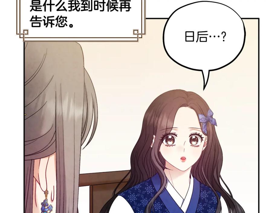 太阳的主人 - 第75话 严厉 - 第54张图