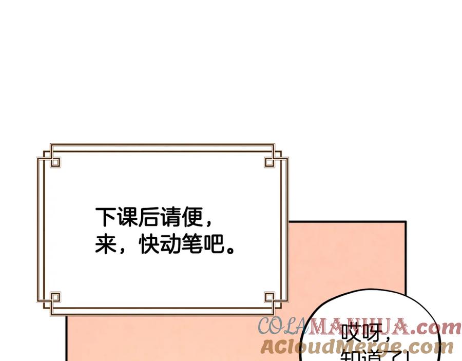 太阳的主人 - 第75话 严厉 - 第21张图