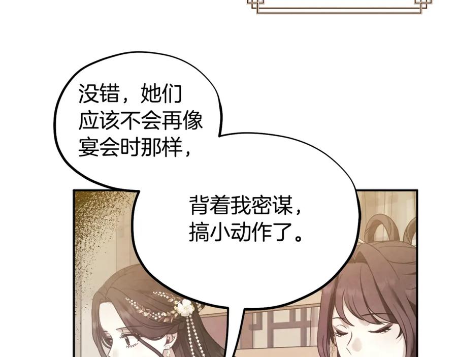 太阳的主人 - 第75话 严厉 - 第71张图