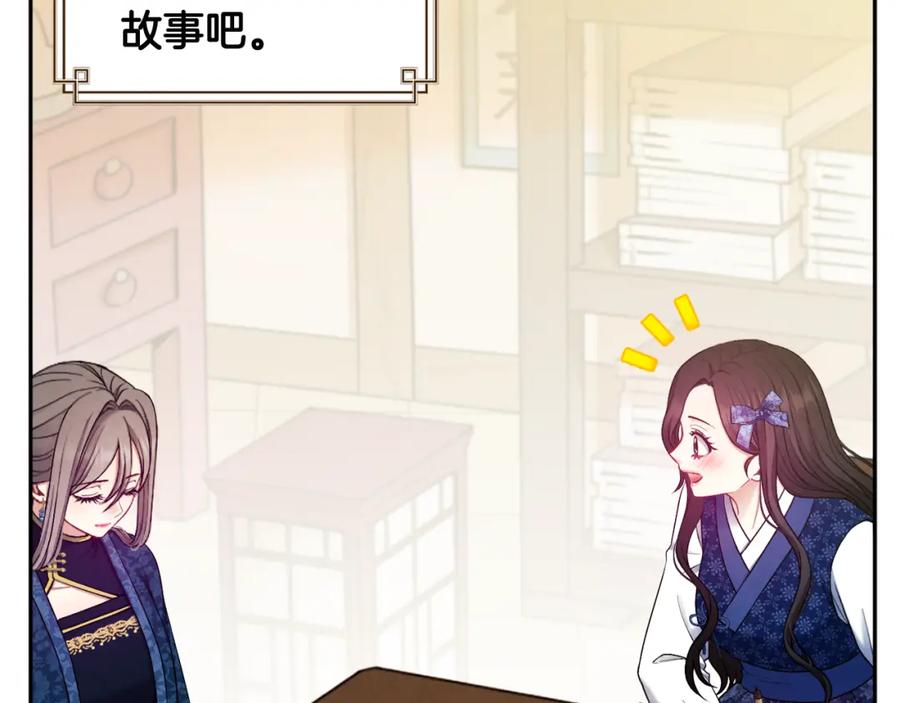 太阳的主人 - 第75话 严厉 - 第103张图