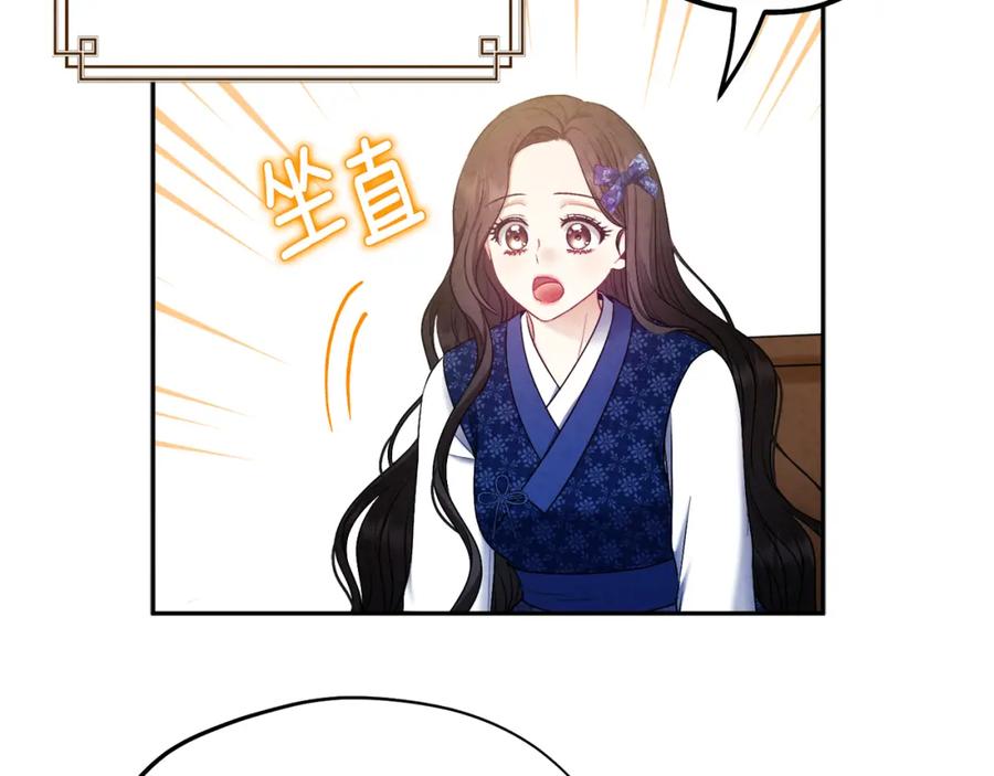 太阳的主人 - 第75话 严厉 - 第107张图