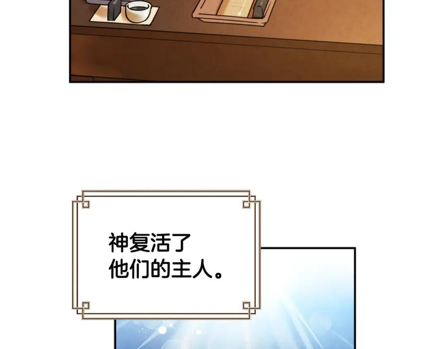 太阳的主人 - 第75话 严厉 - 第132张图