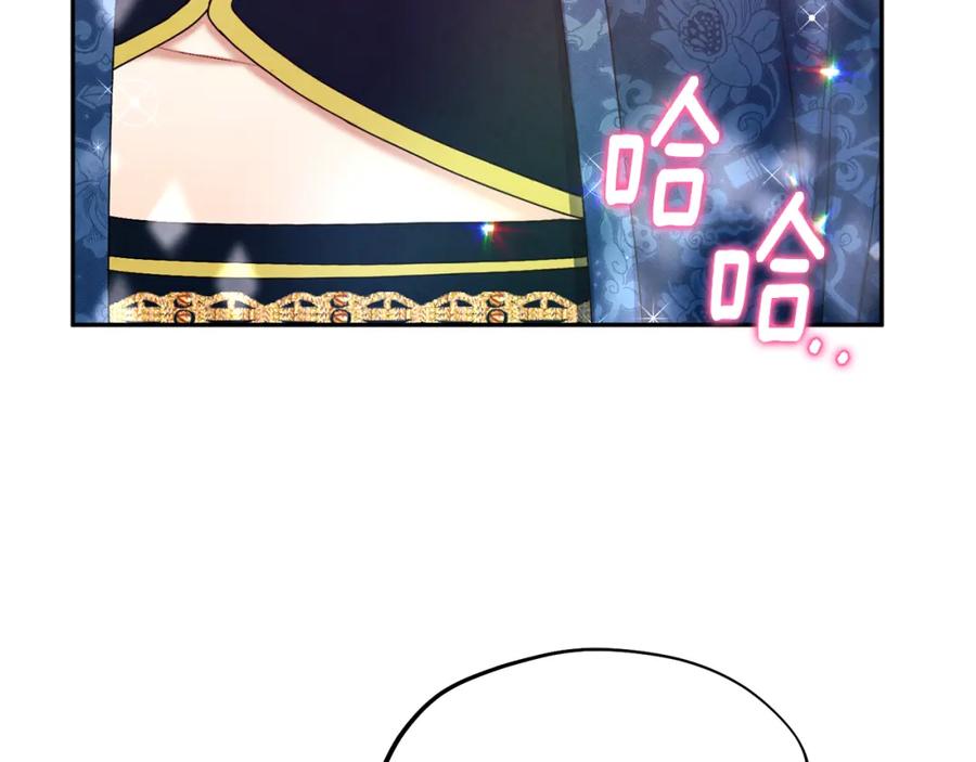 太阳的主人 - 第75话 严厉 - 第40张图