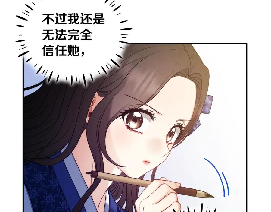 太阳的主人 - 第75话 严厉 - 第43张图