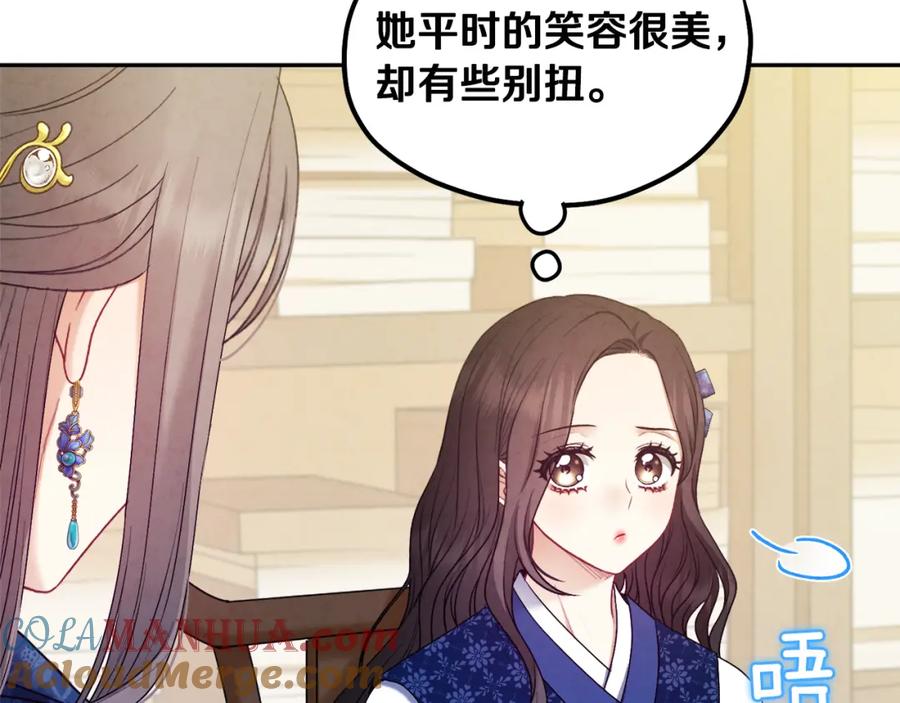 太阳的主人 - 第75话 严厉 - 第41张图