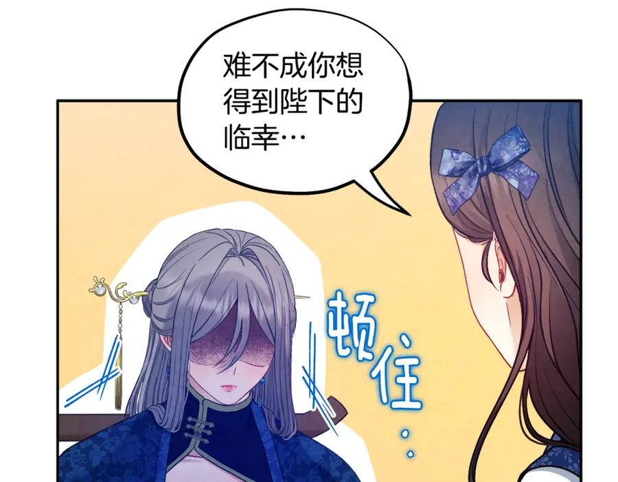 太阳的主人 - 第75话 严厉 - 第56张图