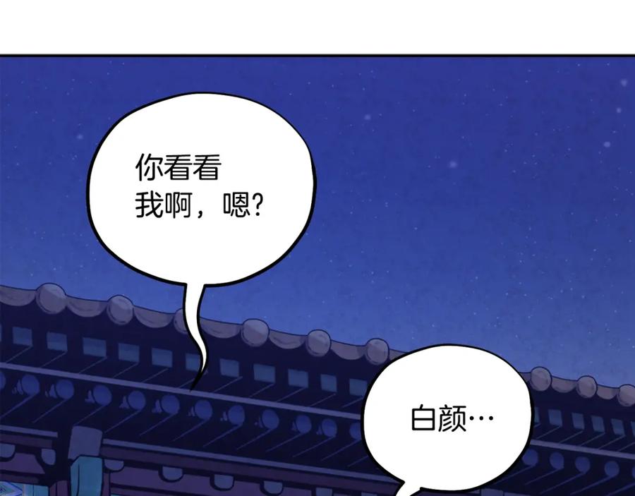 太阳的主人 - 第75话 严厉 - 第8张图