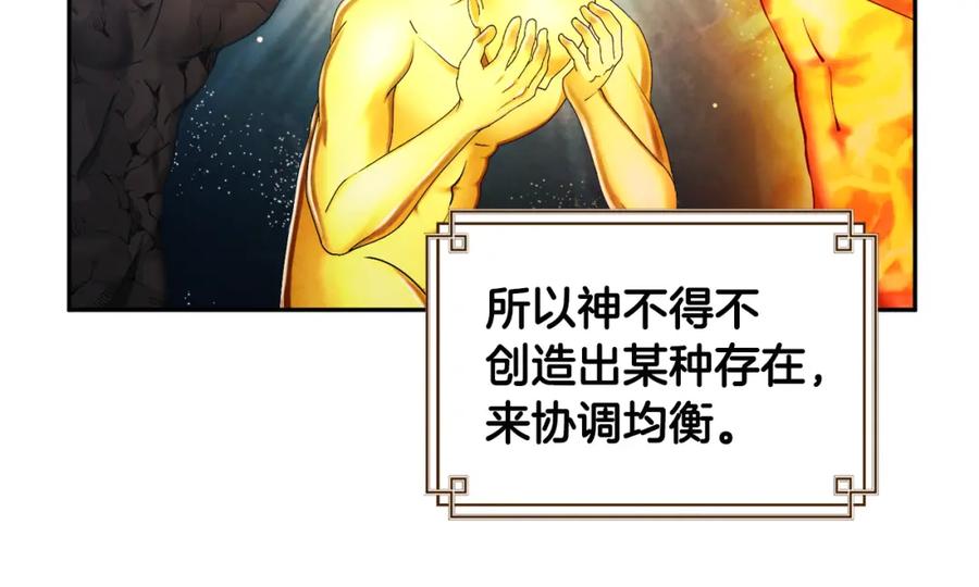 太阳的主人 - 第75话 严厉 - 第119张图