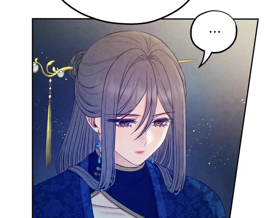 太阳的主人 - 第75话 严厉 - 第63张图