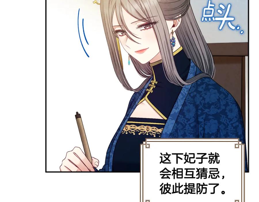 太阳的主人 - 第75话 严厉 - 第70张图