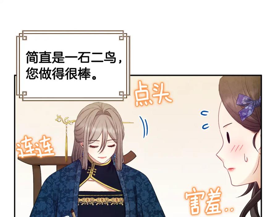 太阳的主人 - 第75话 严厉 - 第74张图