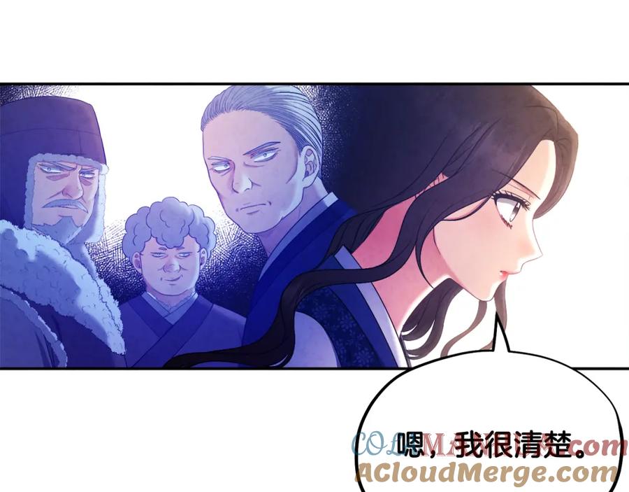 太阳的主人 - 第75话 严厉 - 第81张图