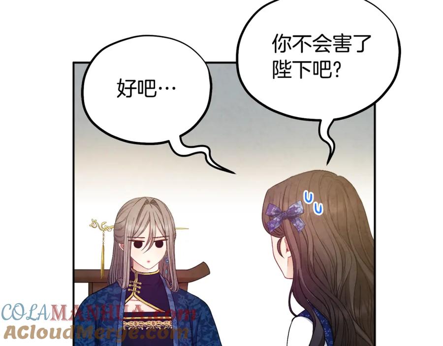 太阳的主人 - 第75话 严厉 - 第61张图