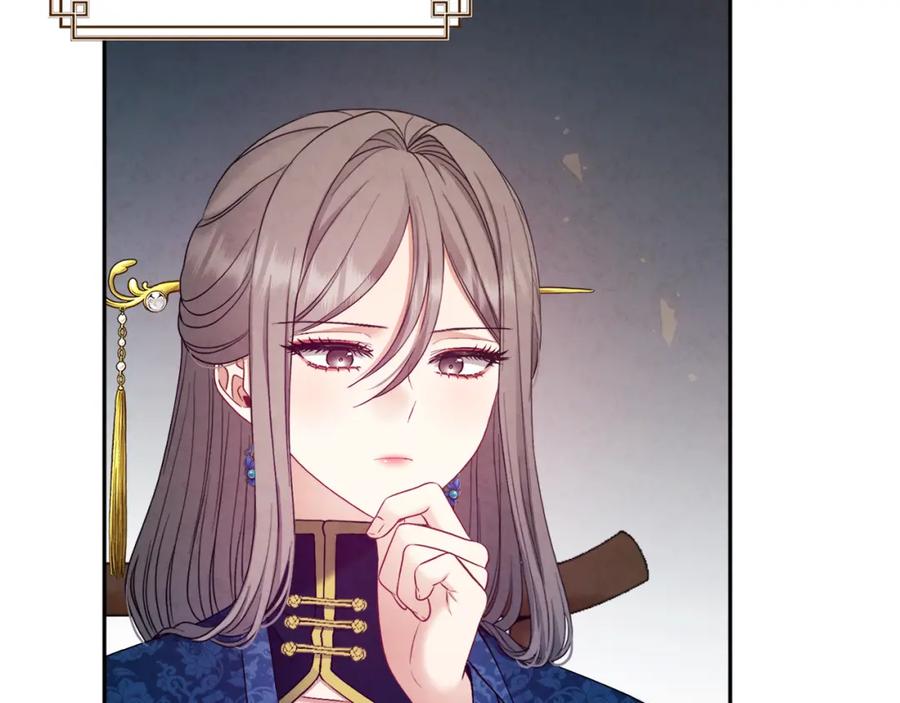 太阳的主人 - 第75话 严厉 - 第146张图