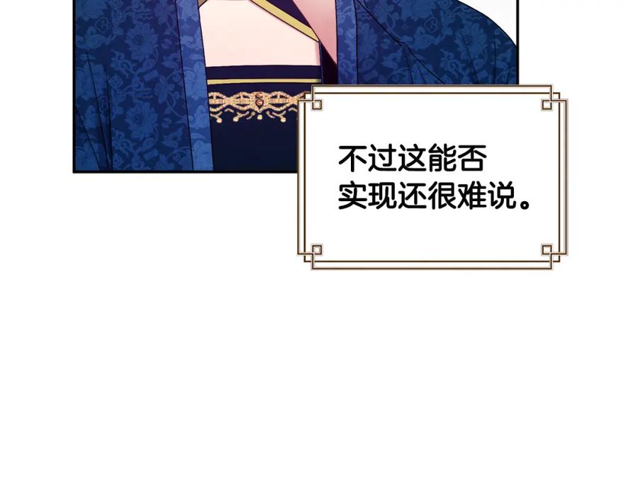 太阳的主人 - 第75话 严厉 - 第147张图