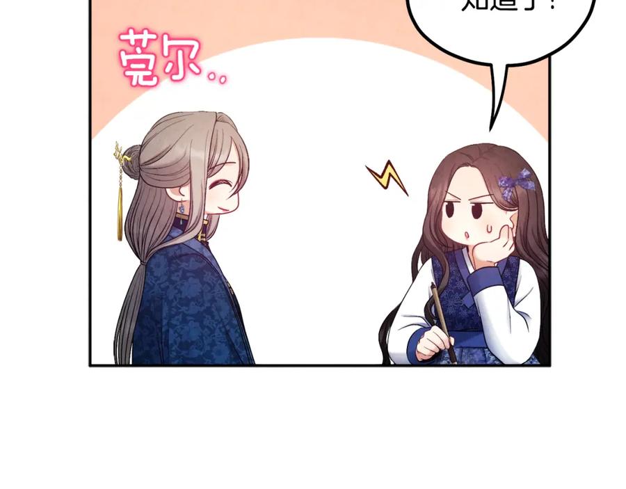 太阳的主人 - 第75话 严厉 - 第22张图