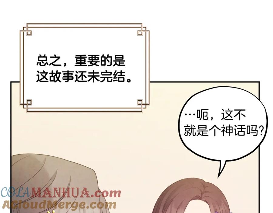 太阳的主人 - 第75话 严厉 - 第149张图