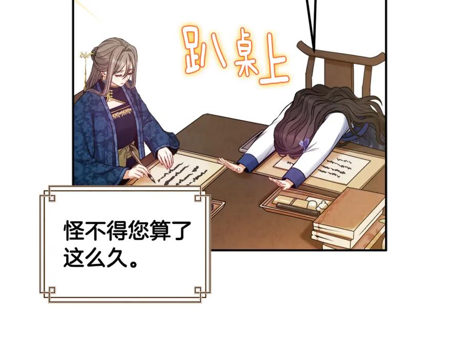 太阳的主人 - 第75话 严厉 - 第35张图