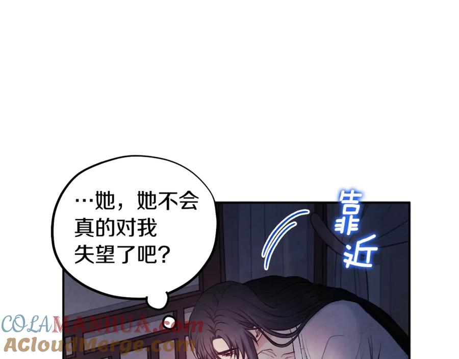 太阳的主人 - 第75话 严厉 - 第5张图