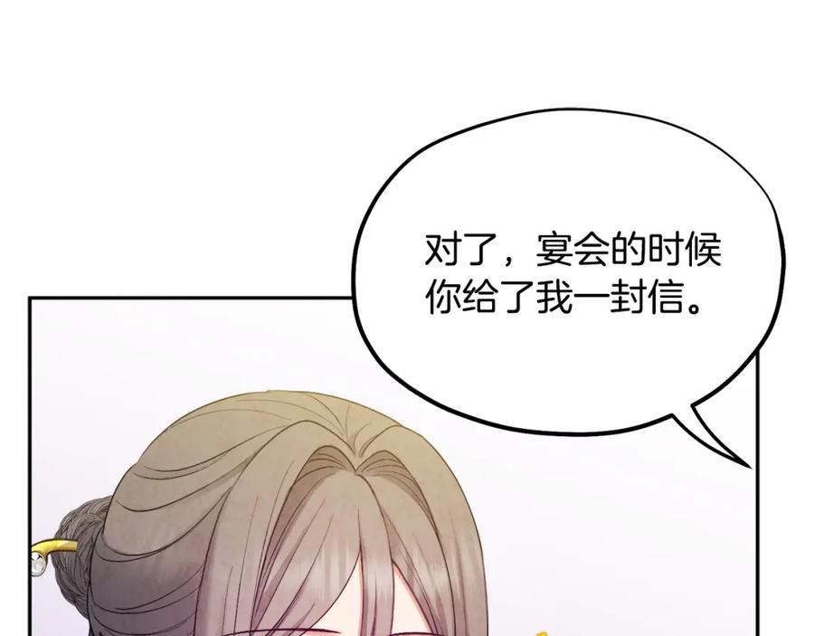 太阳的主人 - 第75话 严厉 - 第96张图