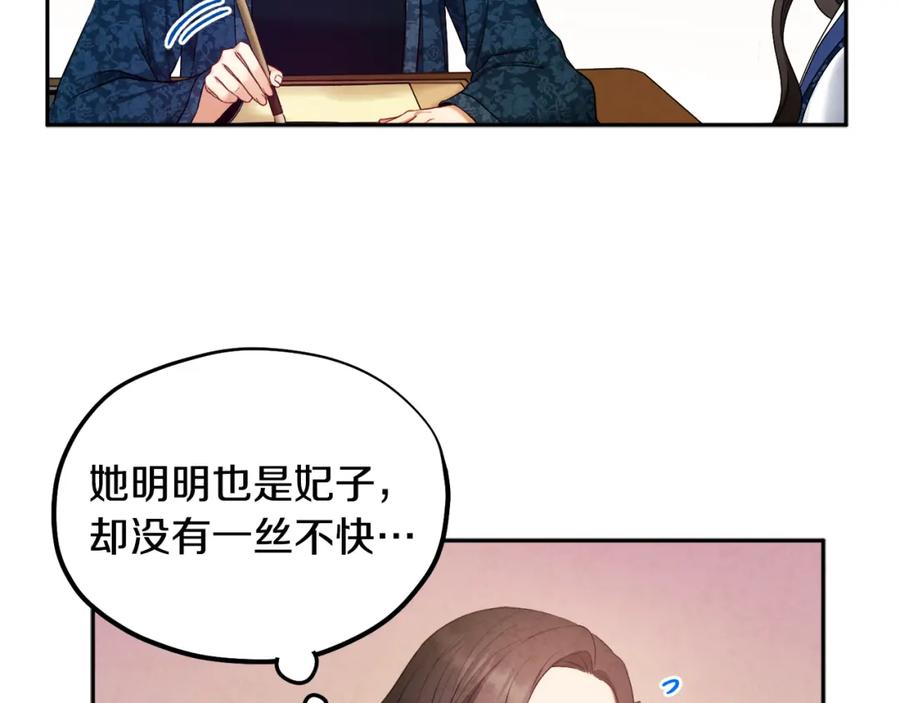 太阳的主人 - 第75话 严厉 - 第75张图