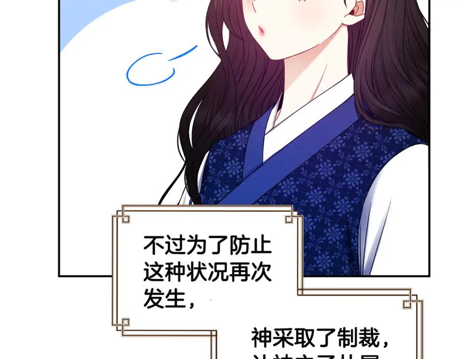 太阳的主人 - 第75话 严厉 - 第135张图