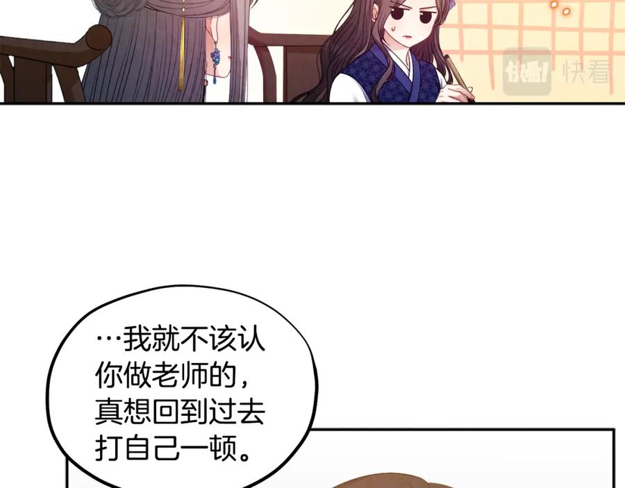 太阳的主人 - 第75话 严厉 - 第19张图