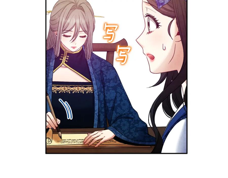 太阳的主人 - 第75话 严厉 - 第112张图