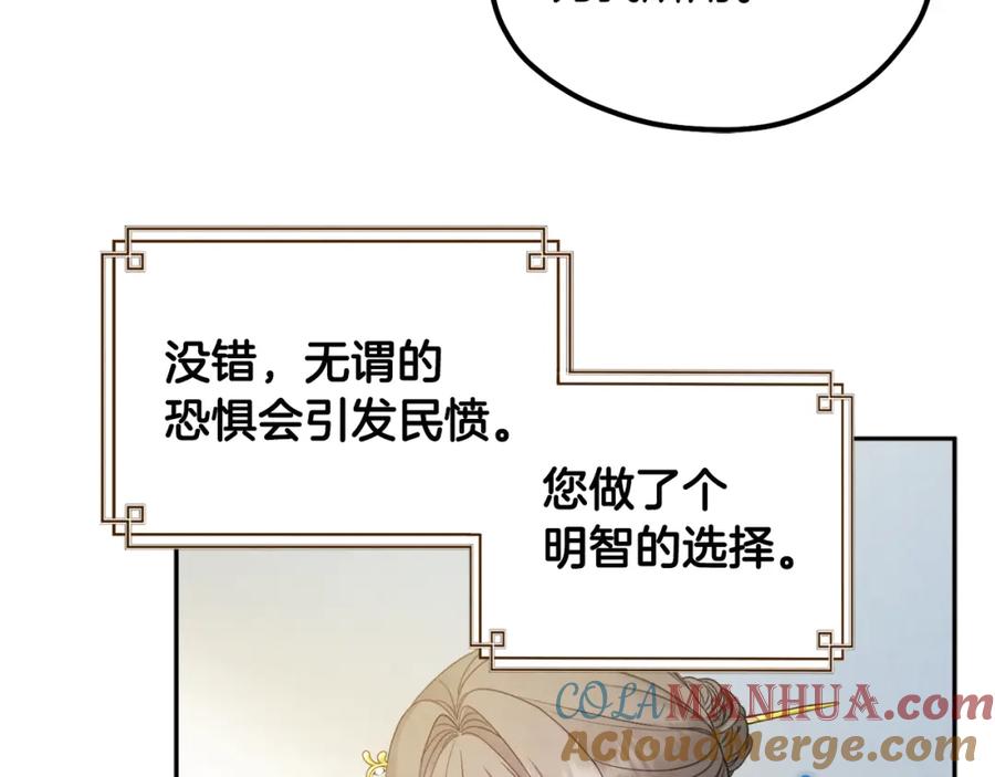 太阳的主人 - 第75话 严厉 - 第69张图