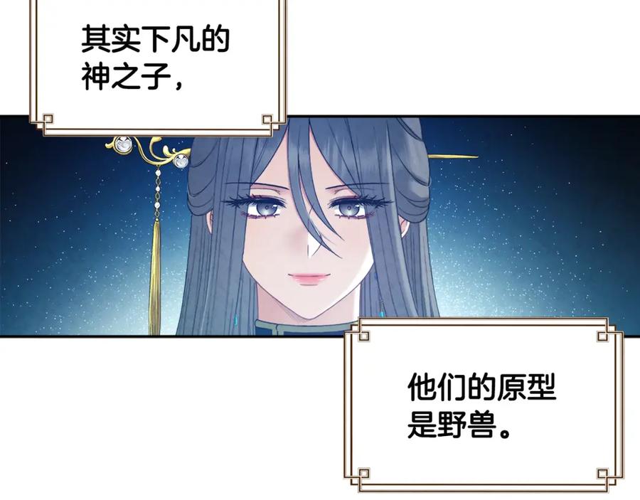 太阳的主人 - 第75话 严厉 - 第110张图