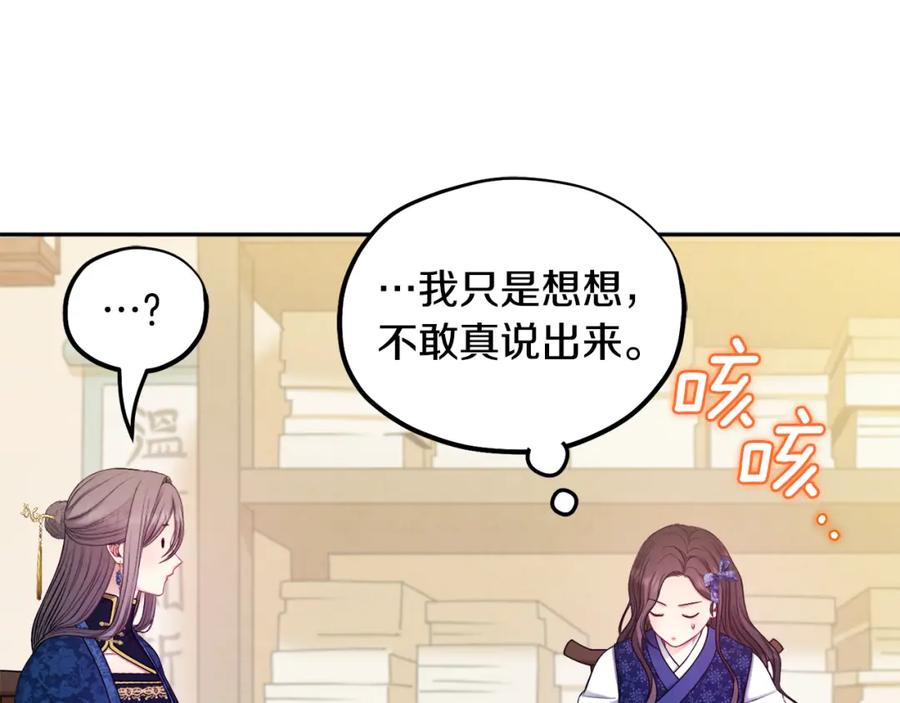 太阳的主人 - 第75话 严厉 - 第28张图