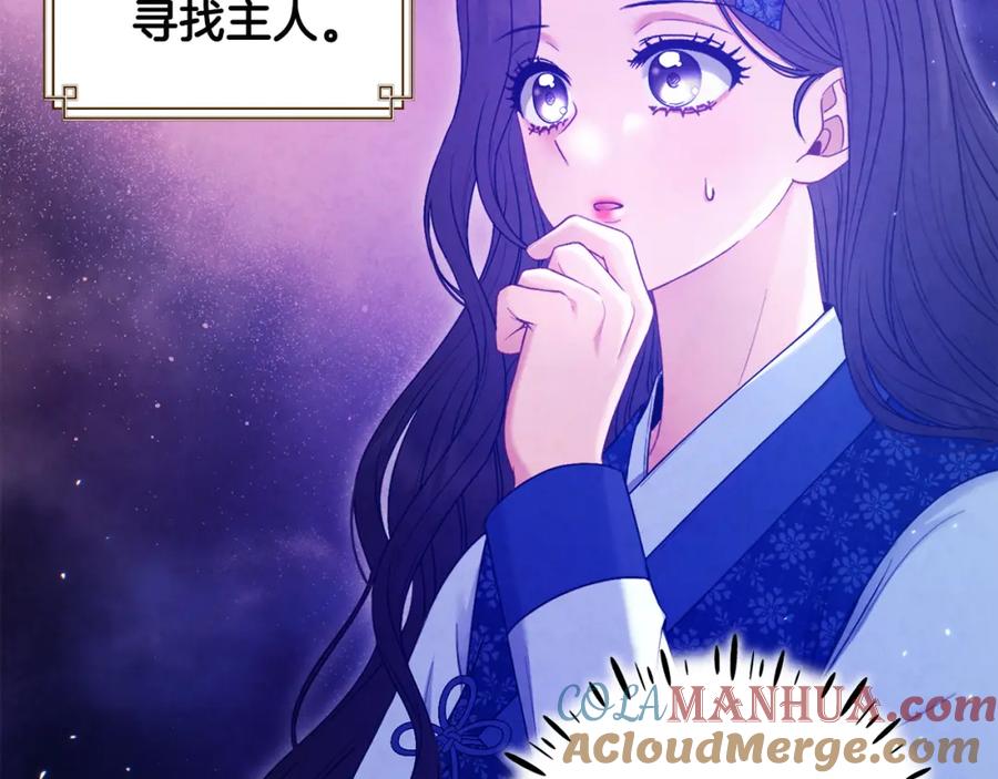 太阳的主人 - 第75话 严厉 - 第153张图