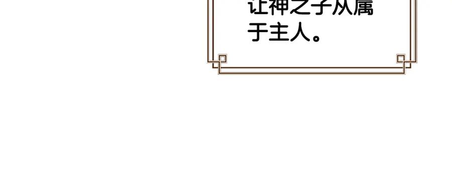 太阳的主人 - 第75话 严厉 - 第136张图