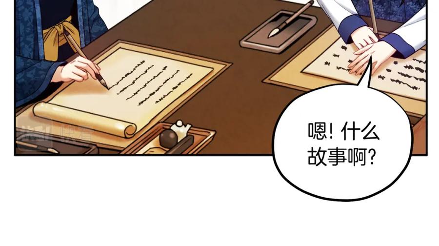 太阳的主人 - 第75话 严厉 - 第104张图