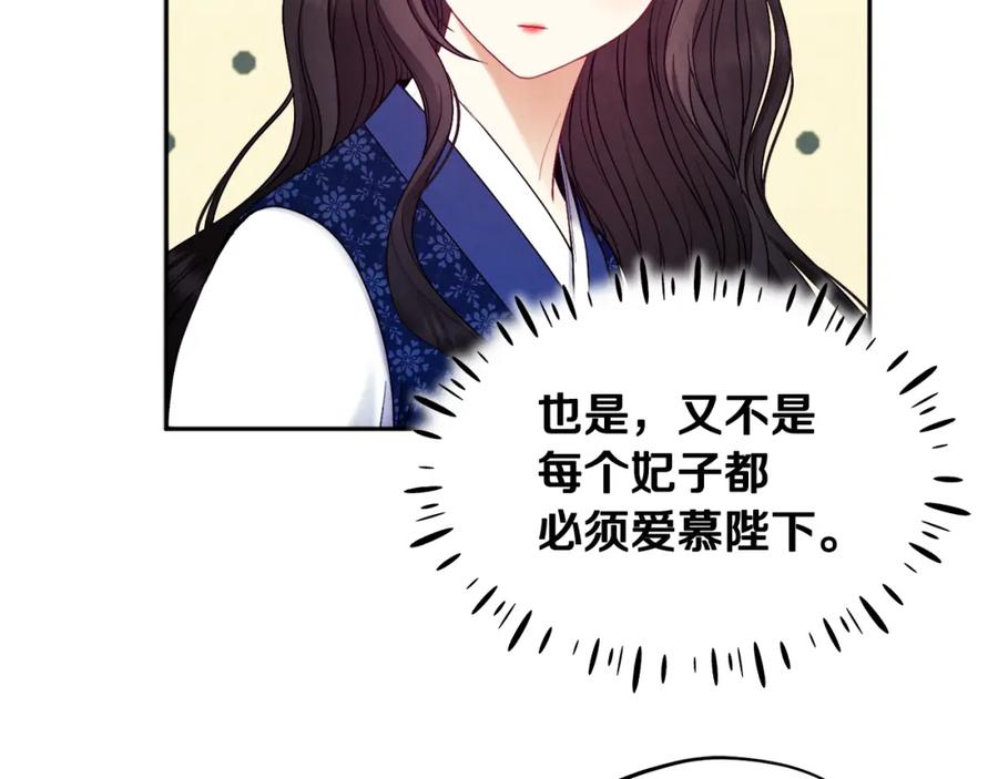 太阳的主人 - 第75话 严厉 - 第60张图