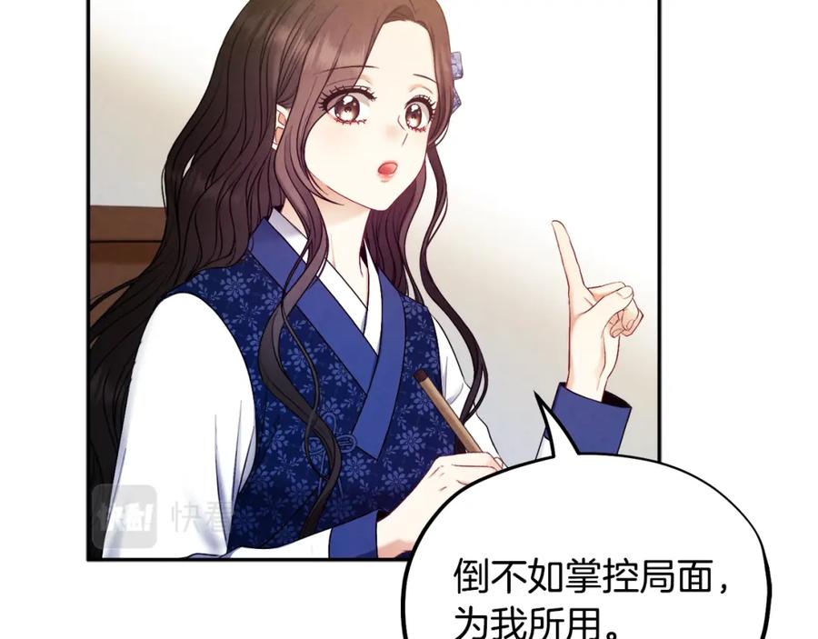 太阳的主人 - 第75话 严厉 - 第68张图