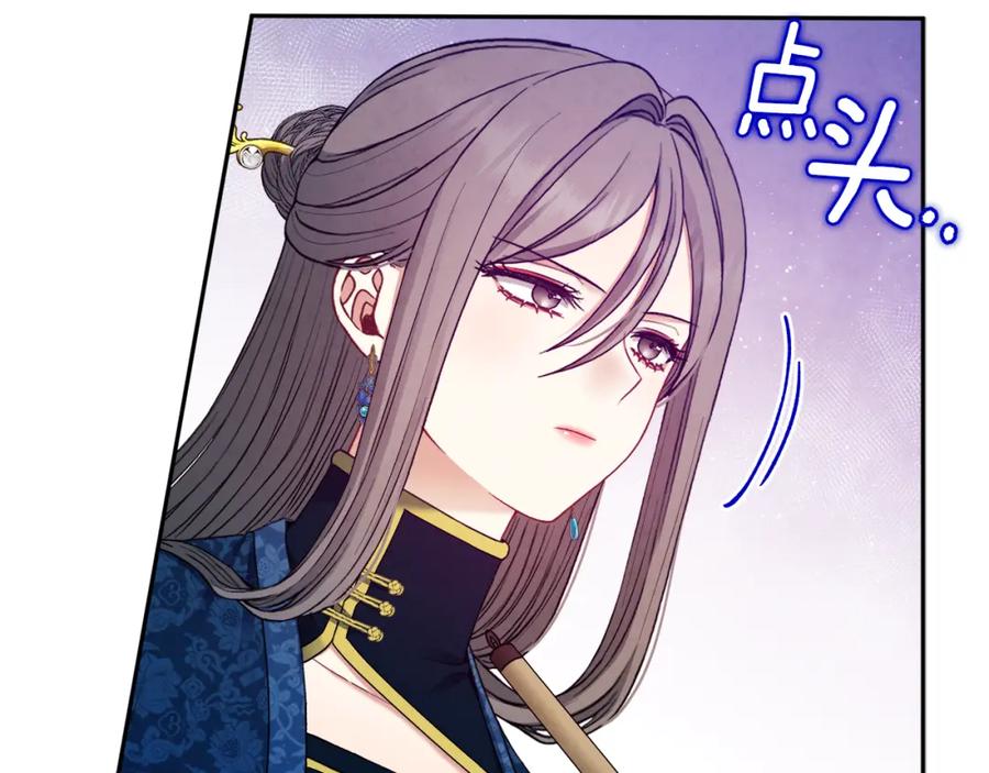 太阳的主人 - 第75话 严厉 - 第87张图