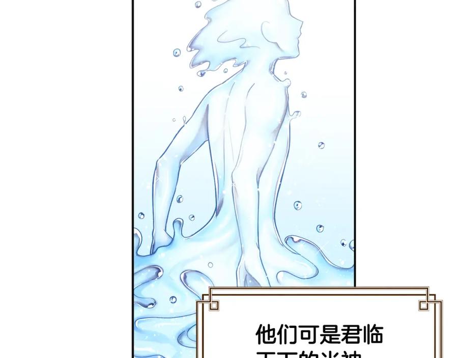 太阳的主人 - 第75话 严厉 - 第124张图