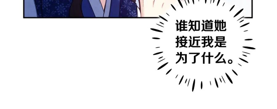 太阳的主人 - 第75话 严厉 - 第44张图