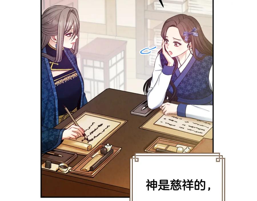 太阳的主人 - 第75话 严厉 - 第140张图