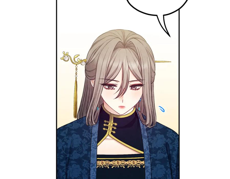 太阳的主人 - 第75话 严厉 - 第52张图